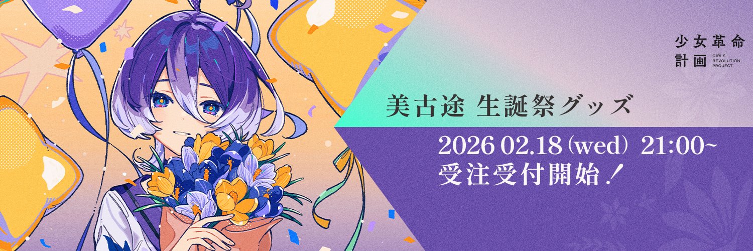 MIKOTO banner