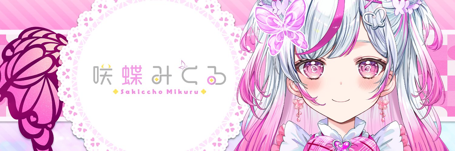 Sakiccho Mikuru banner