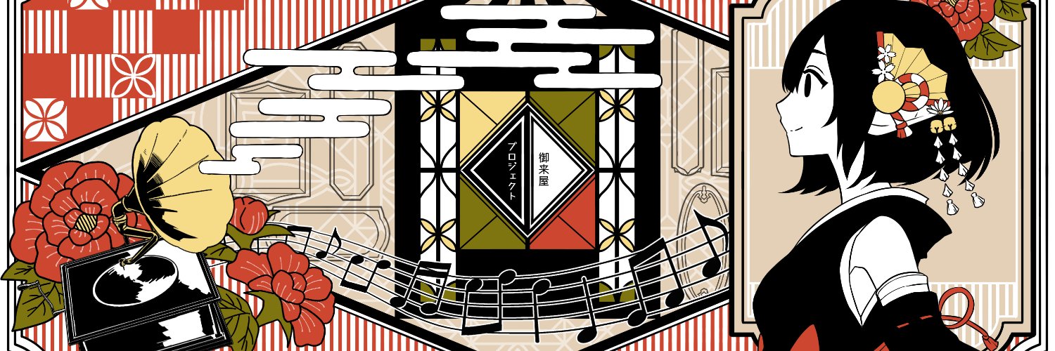 Mikuriya Kuon banner