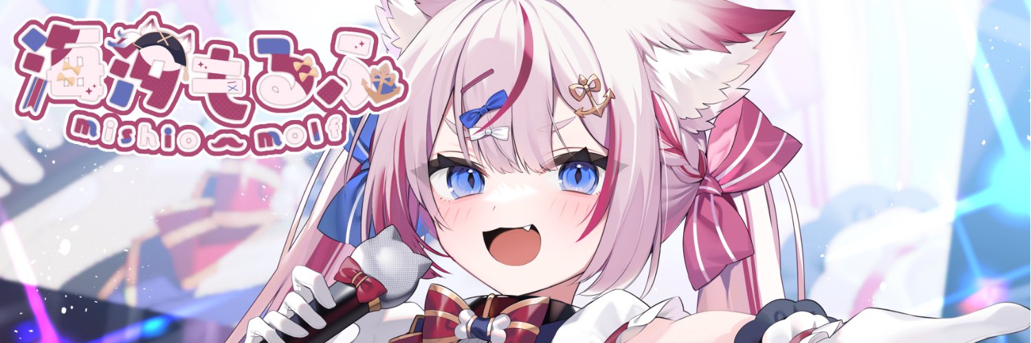 Mishio Molf banner