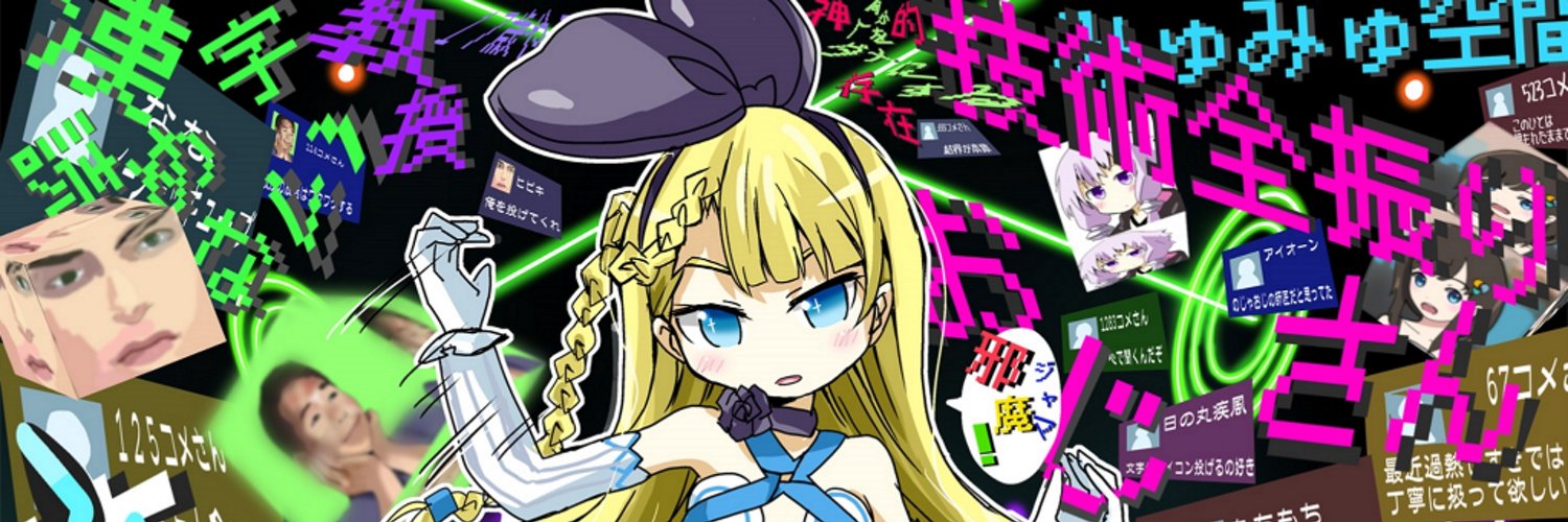 Miyu Miyu banner
