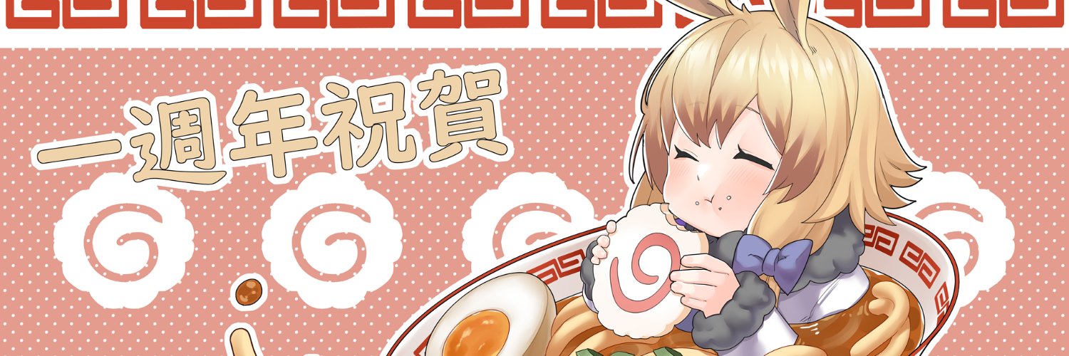 Kusarin banner