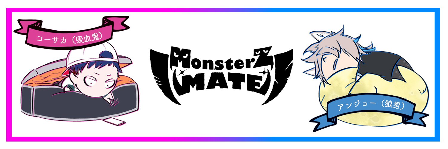 MonsterZ MATE banner