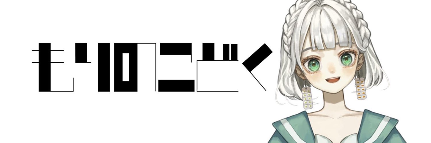 Morino Kodoku banner