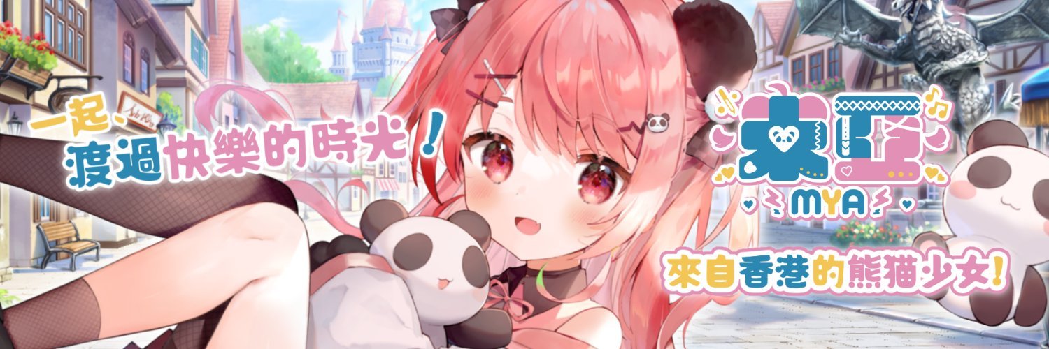 Mya banner