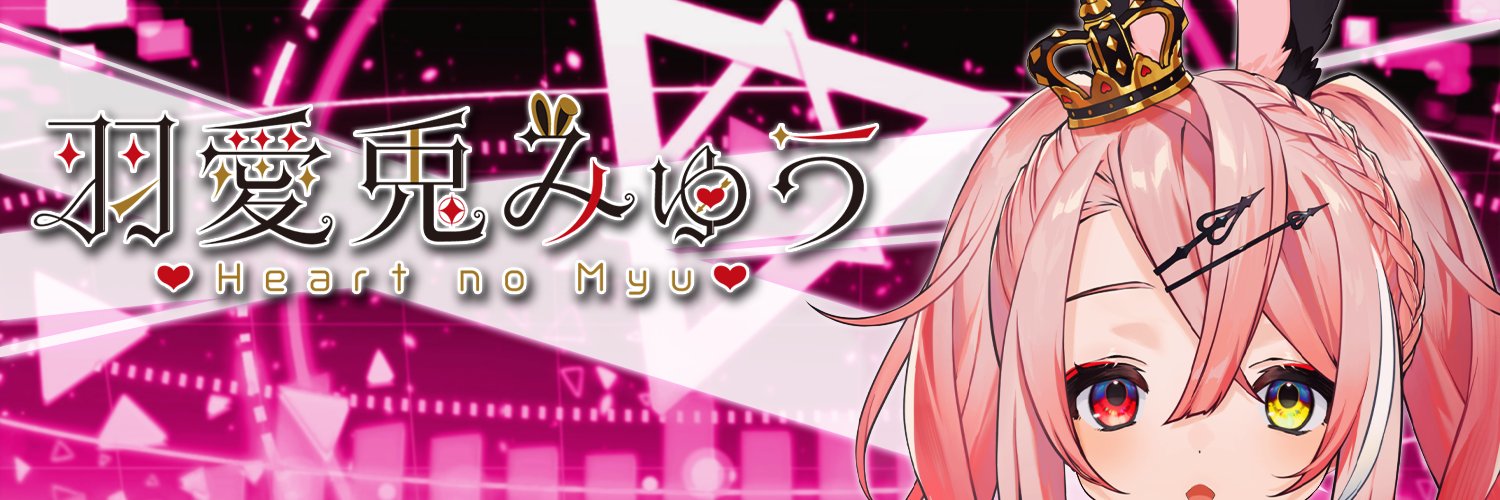 Heart no Myu banner
