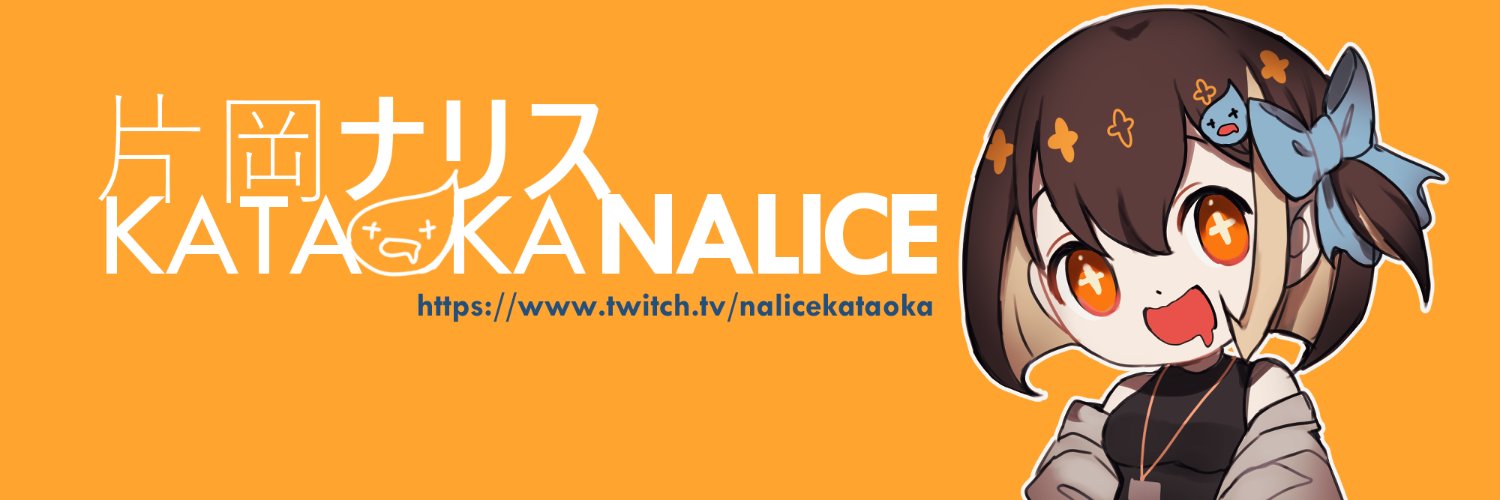Nalice Kataoka🐧♠ 【Predebut】 banner