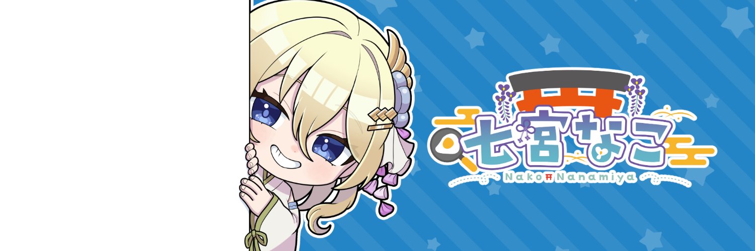Nanamiya Nako banner