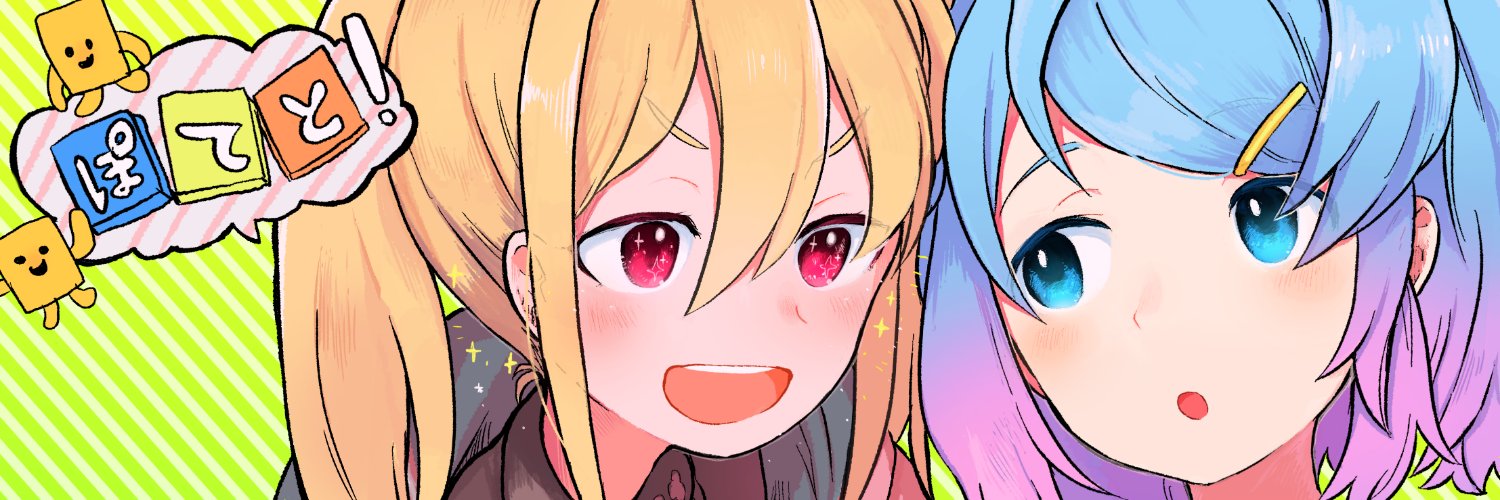 Otani Tsugumu banner