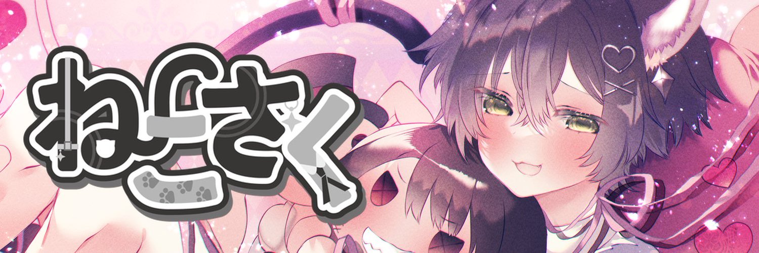 Nekoi Sakuya banner