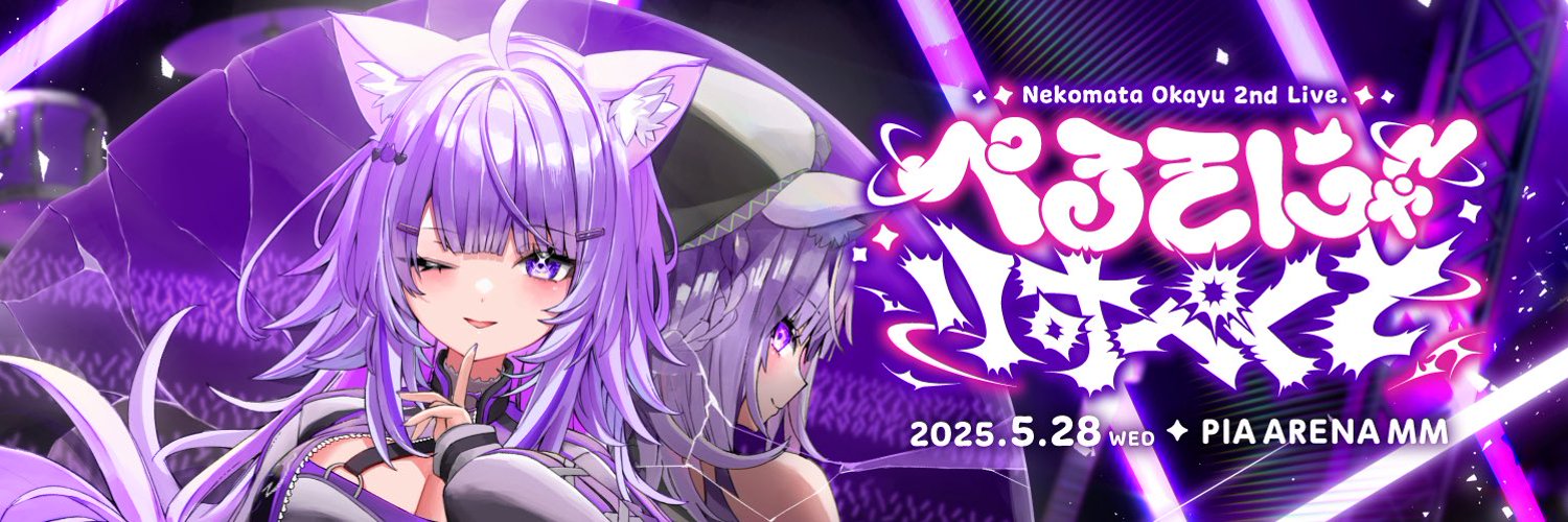 Nekomata Okayu banner