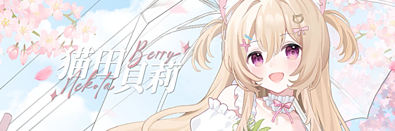 Nekota Berry banner