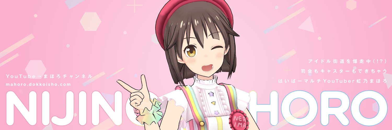 Nijino Mahoro banner