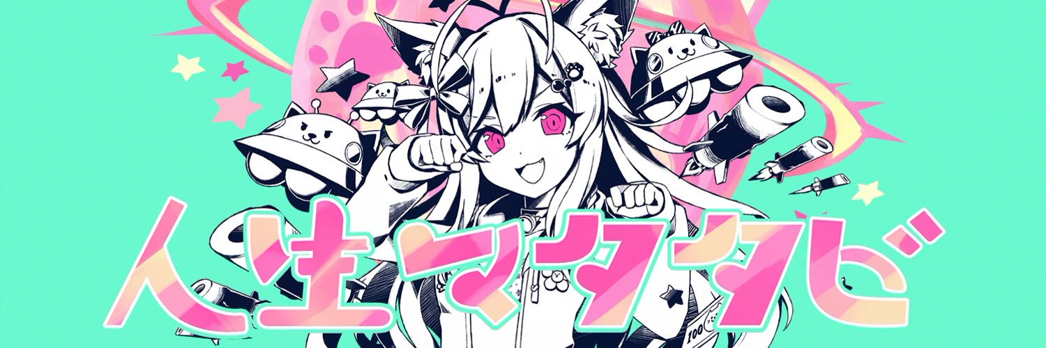Chikuwa banner