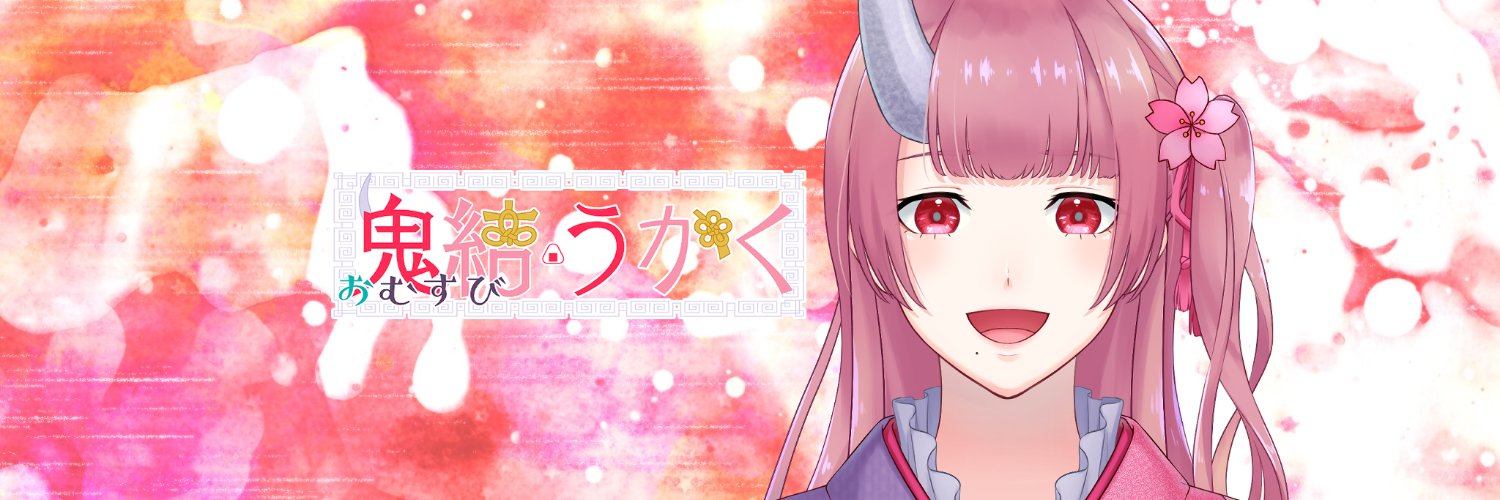Omusubi Ukaku banner