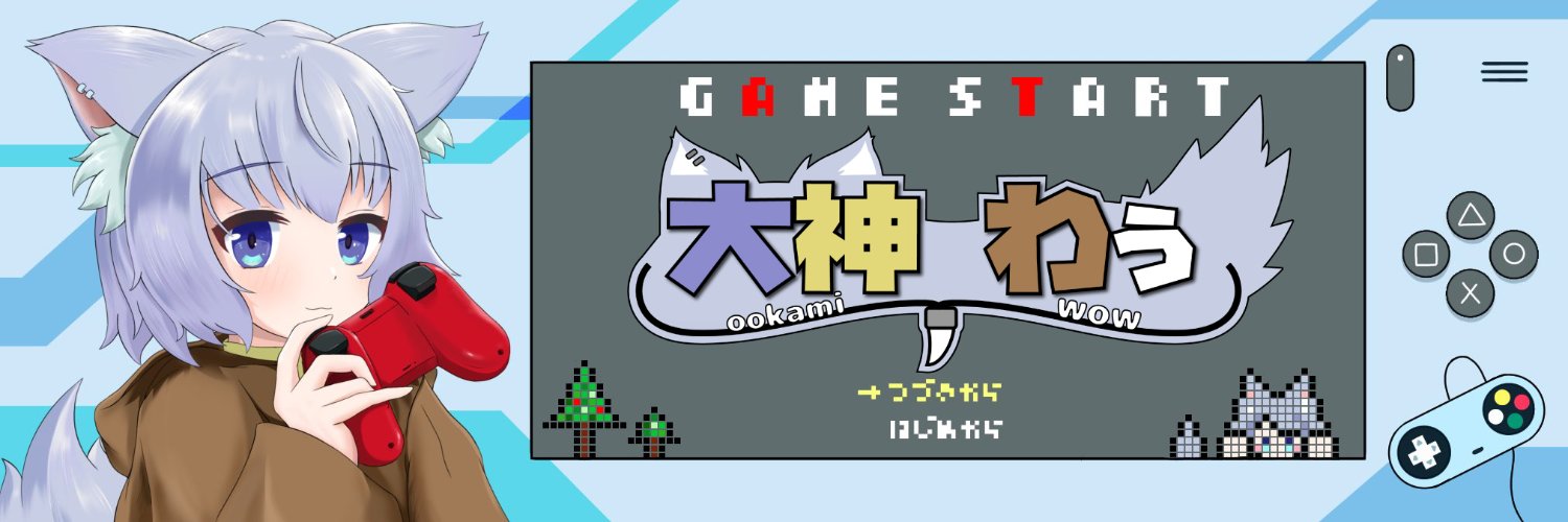 Ookami Wow banner