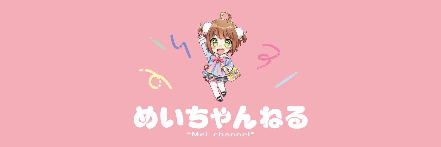 Osanai Mei banner