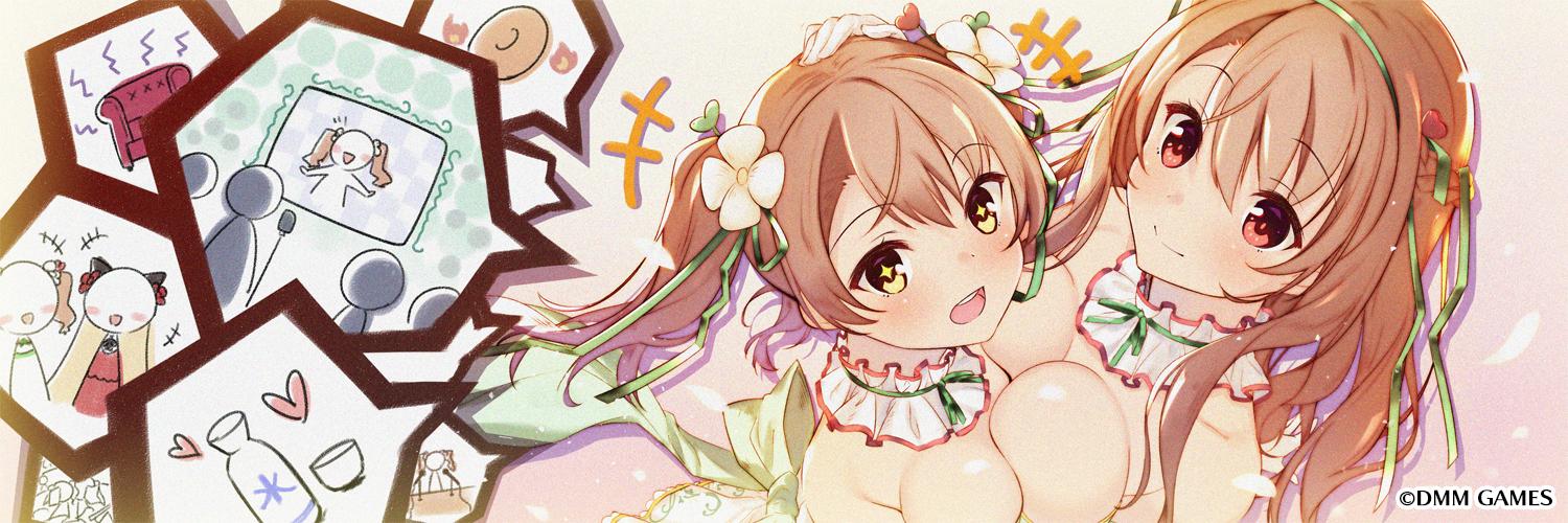 Osanai Nazuna banner