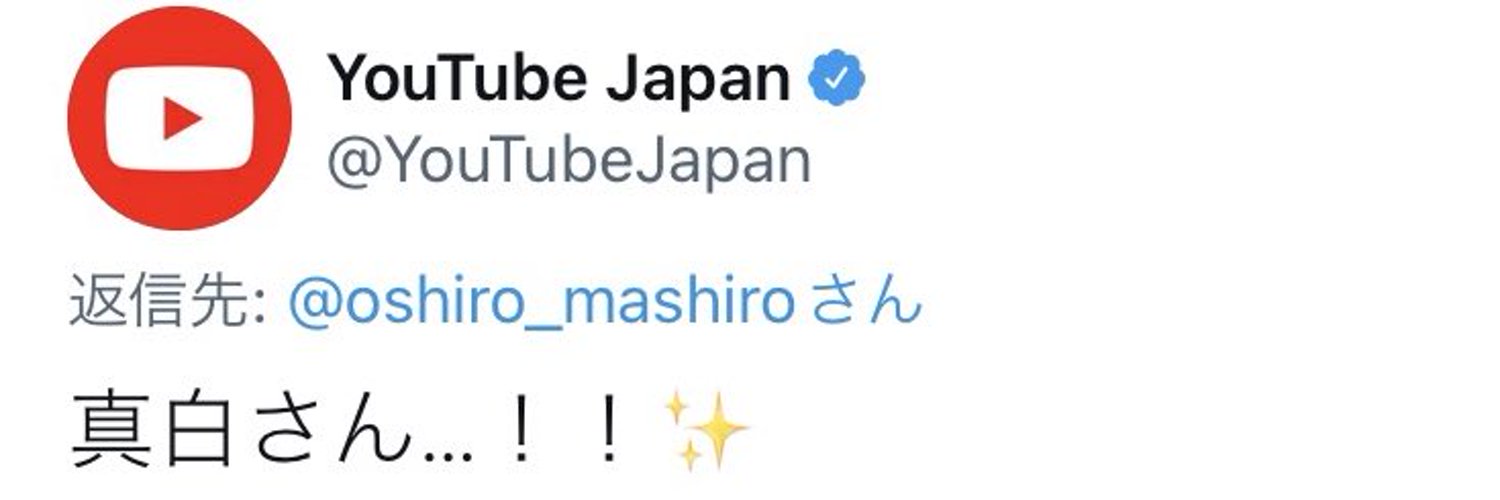 Oshiro Mashiro banner