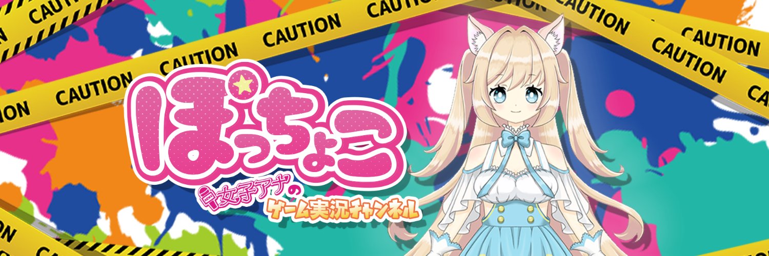 ぽっちょこ | POCCHOCO(Thank U for over 1,000 LIKES🥰) banner