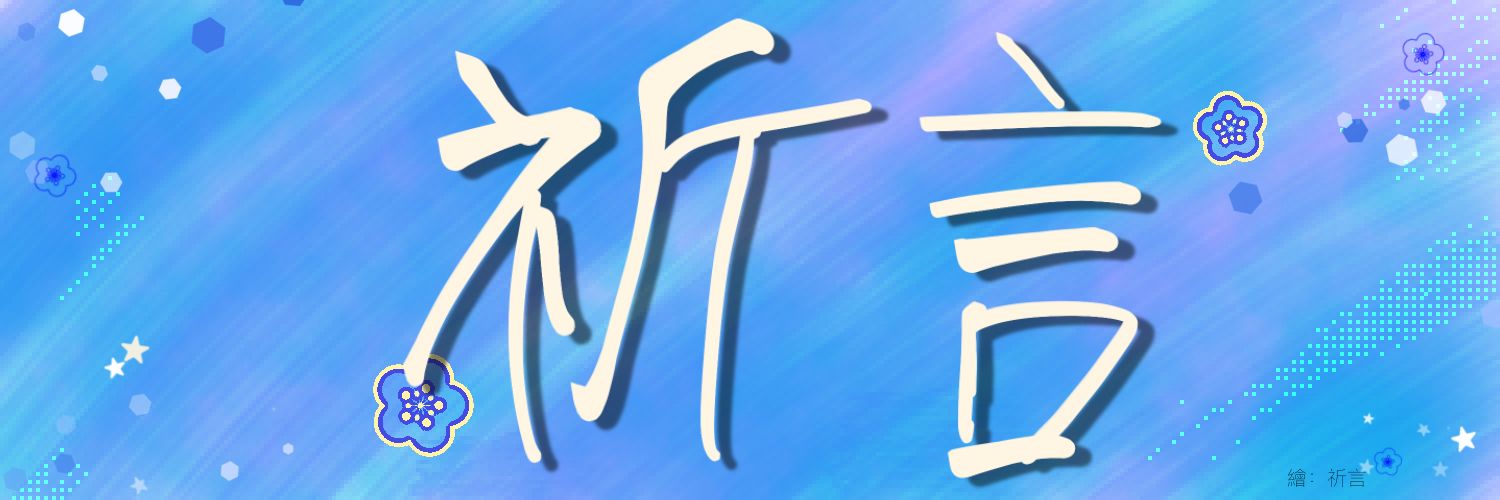 Qi Yan banner
