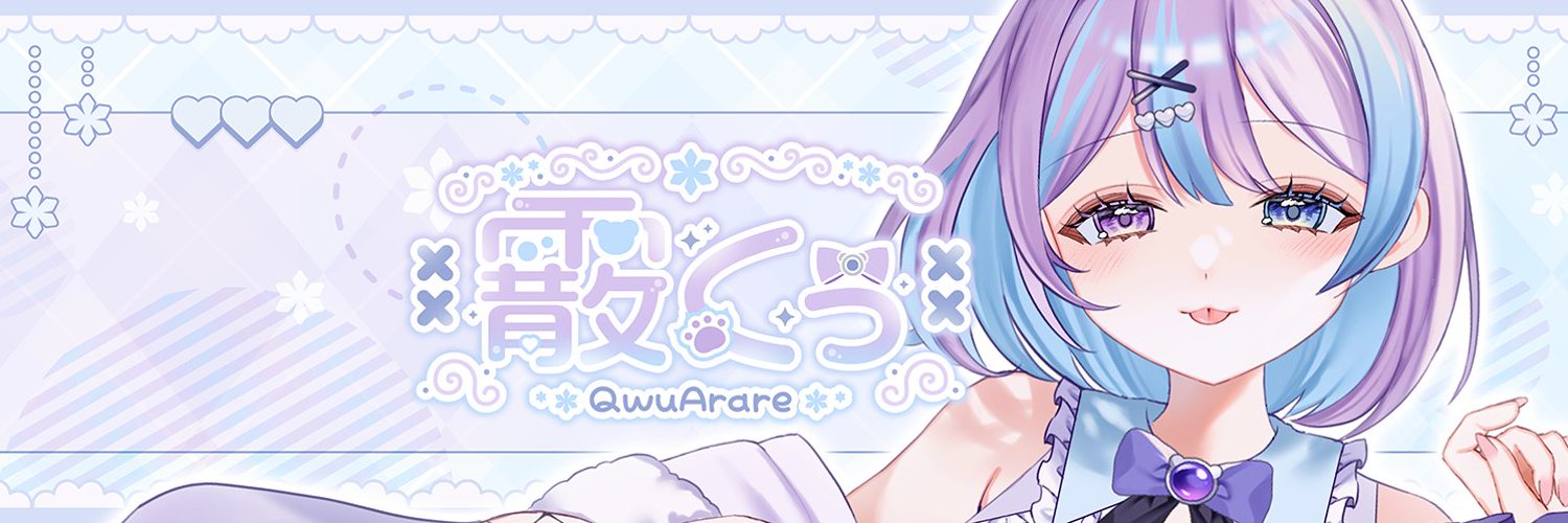 霰くぅ🧸❄️@ゆるふわ新人VTuber banner