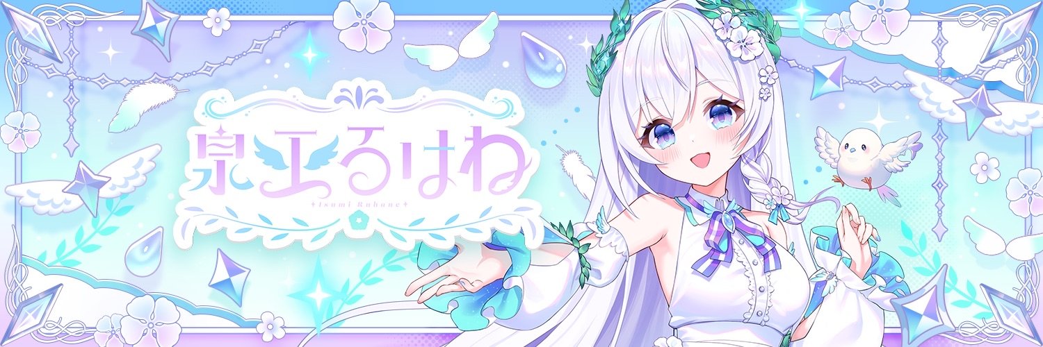 Isumi Ruhane banner