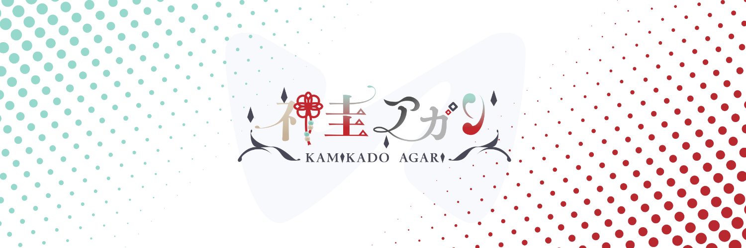 Kamikado Agari banner