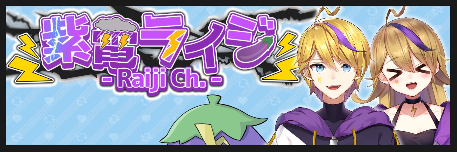 紫電ライジ banner