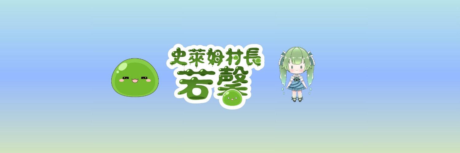 Ruoxin banner