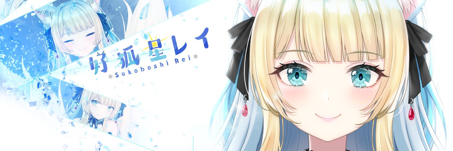 Sukoboshi Rei banner