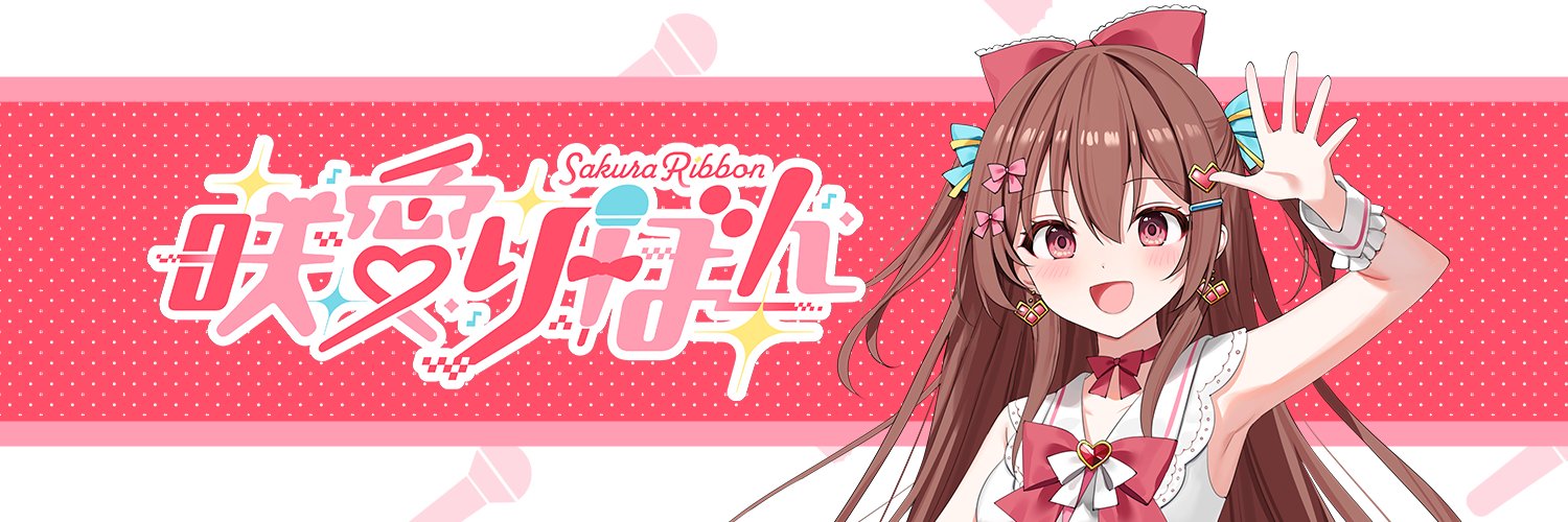 Sakura Ribbon banner