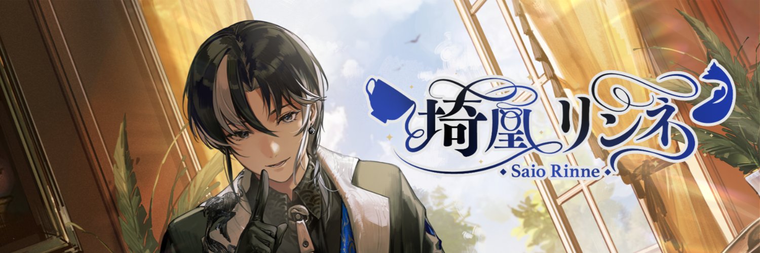 Saio Rinne banner