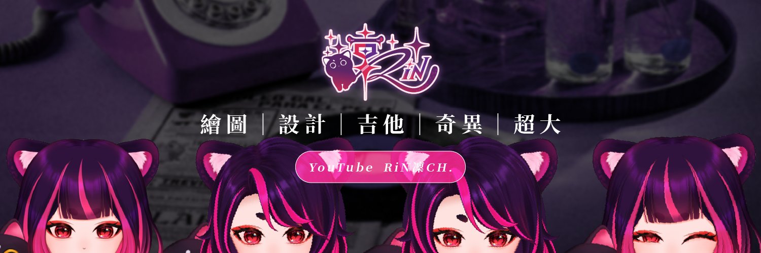RiN banner