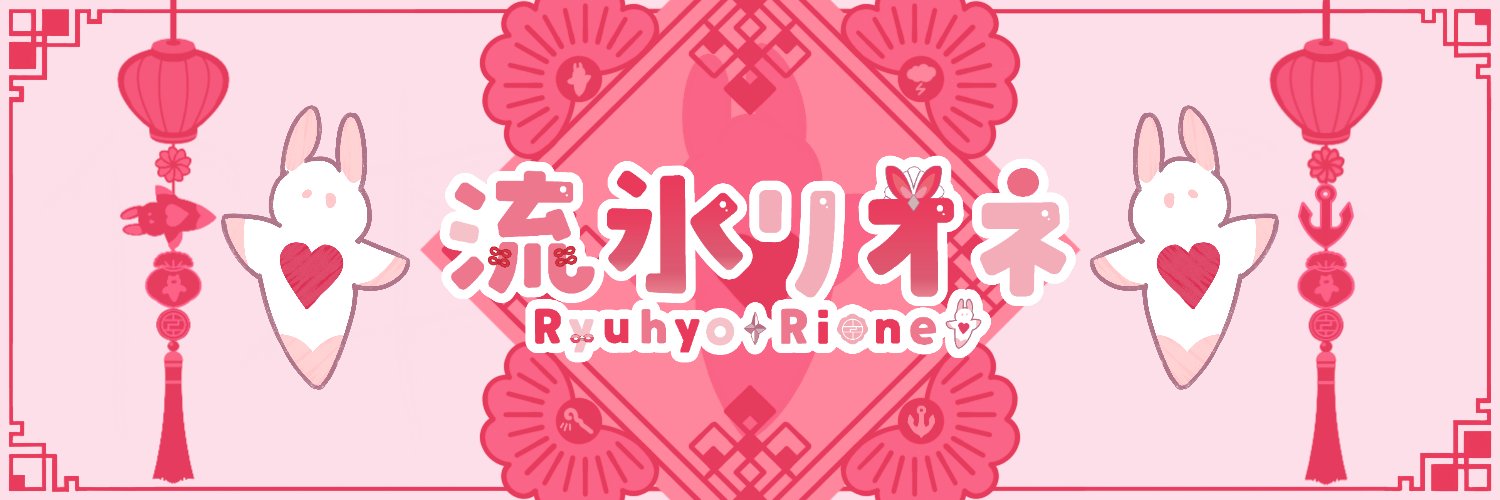 Ryuhyo Rione banner