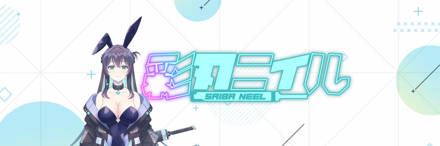 Saiba Neel banner