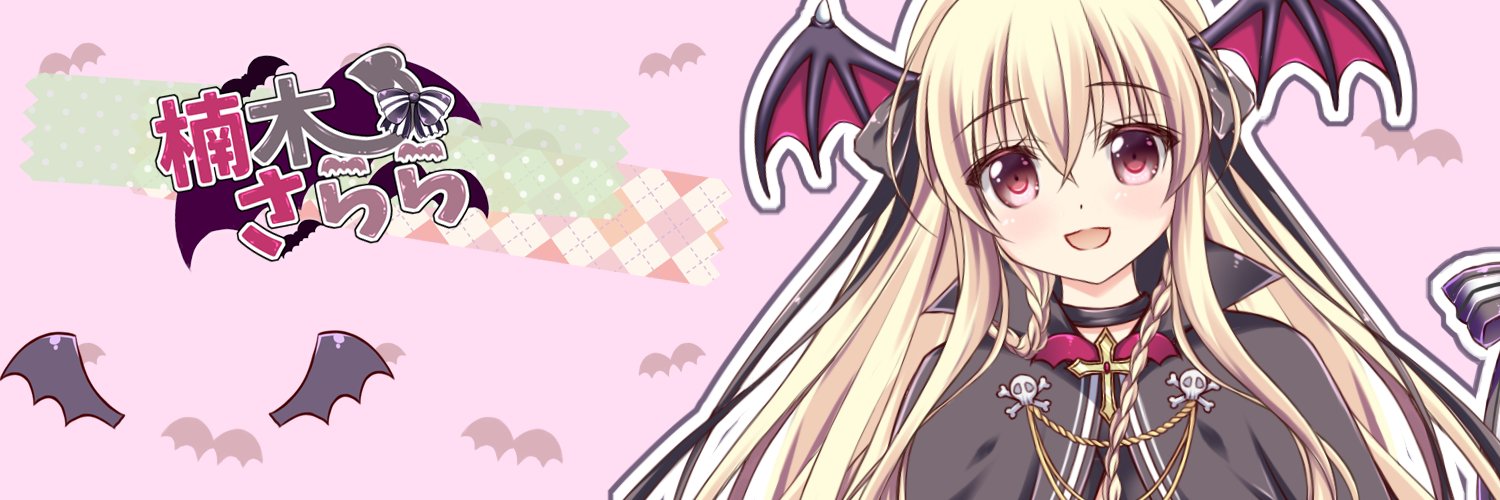 Kusunoki Sarara banner