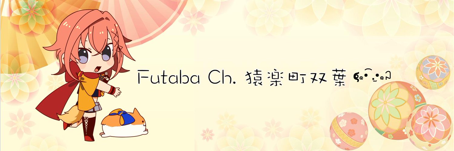 Sarugakuchou Futaba banner
