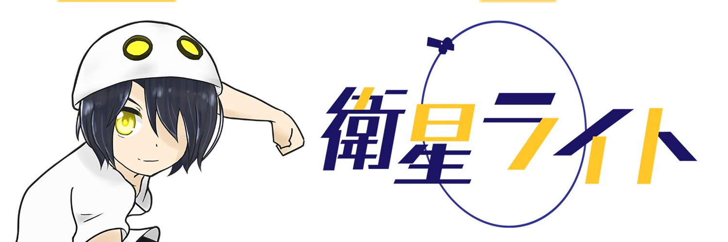 Eisei Right banner