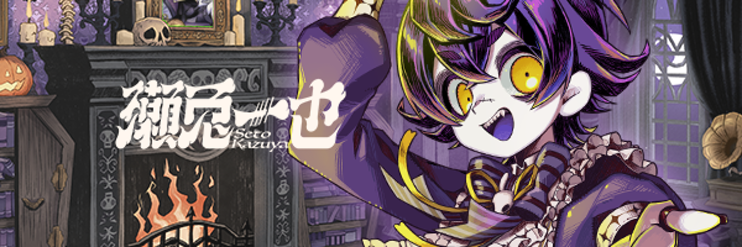Seto Kazuya banner