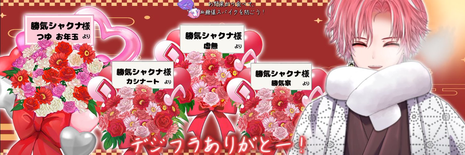 Kachiki Shakuna banner