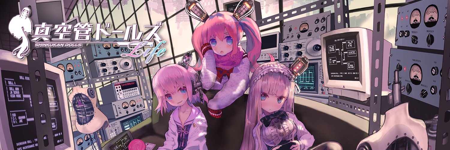 Shinkukan Dolls banner