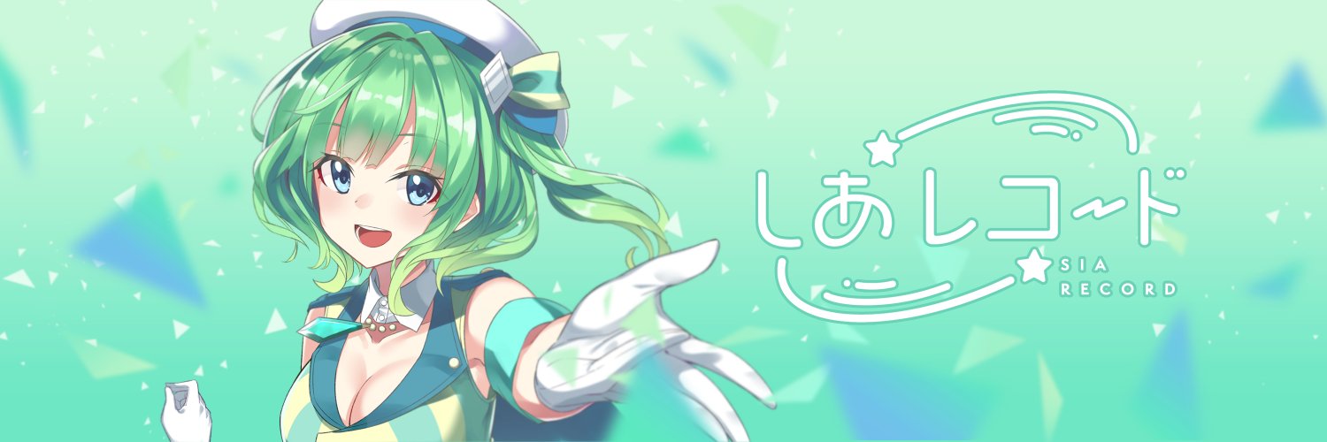 Sia banner