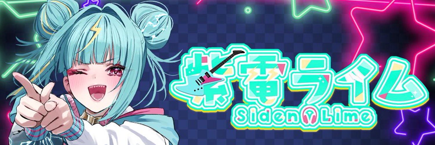 Siden Lime banner