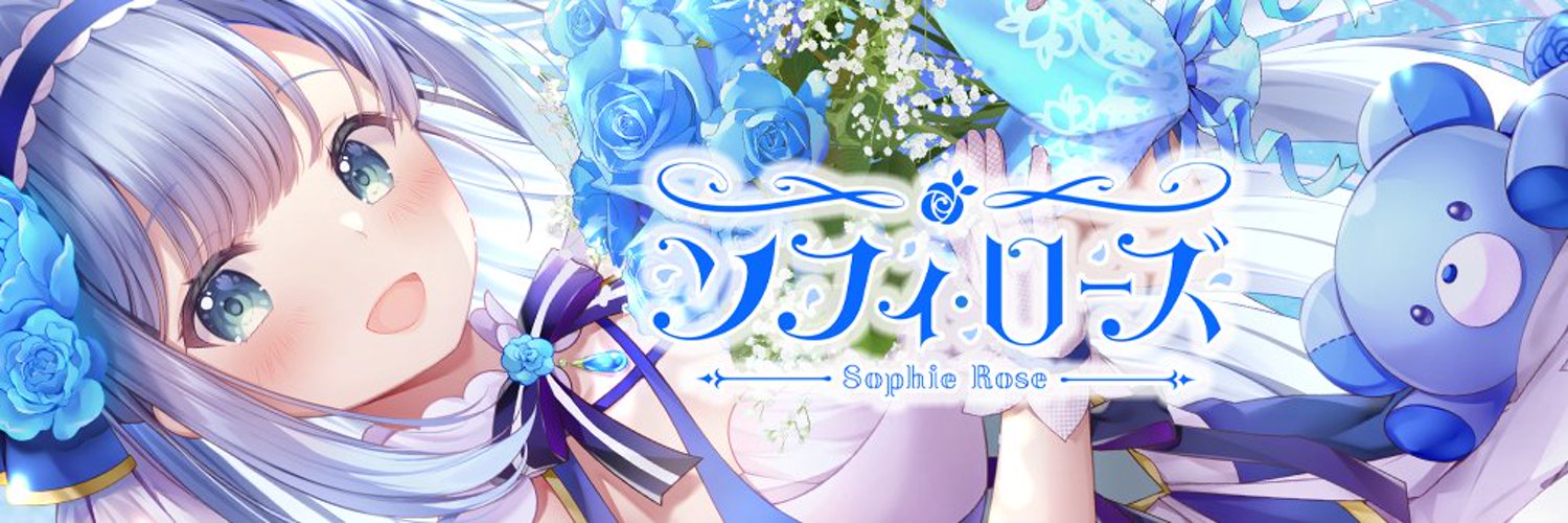 Sophie Rose banner