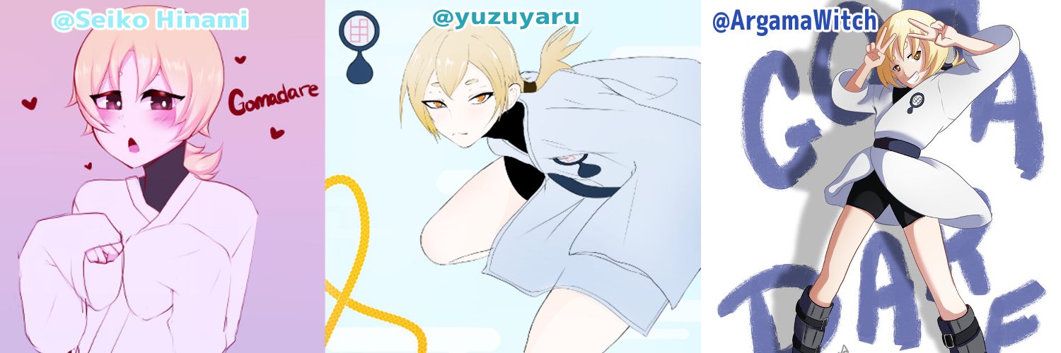 ごまだれ / Gomadare banner
