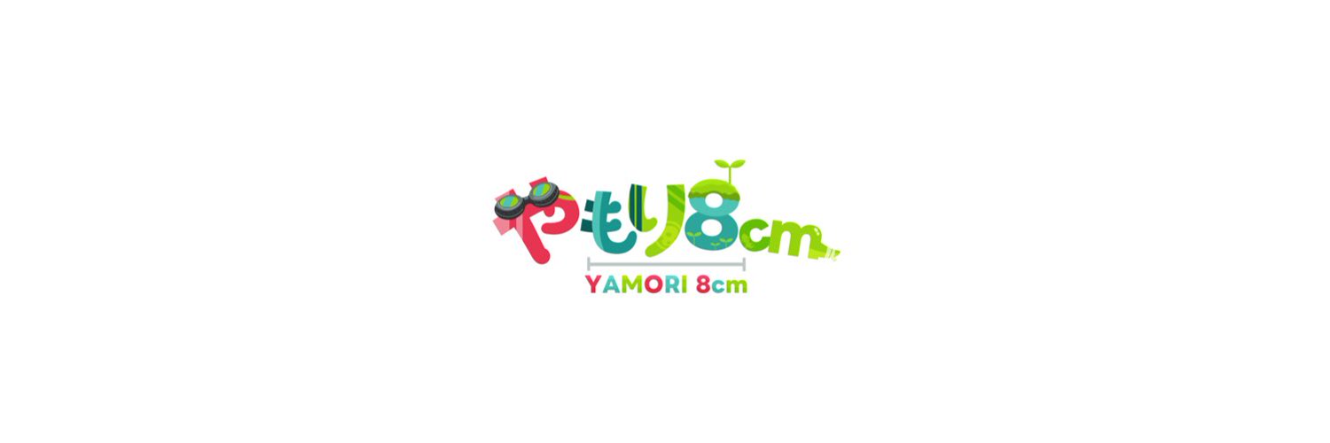 やもり8cm🌱3Dセルフ受肉Vtuber!! banner