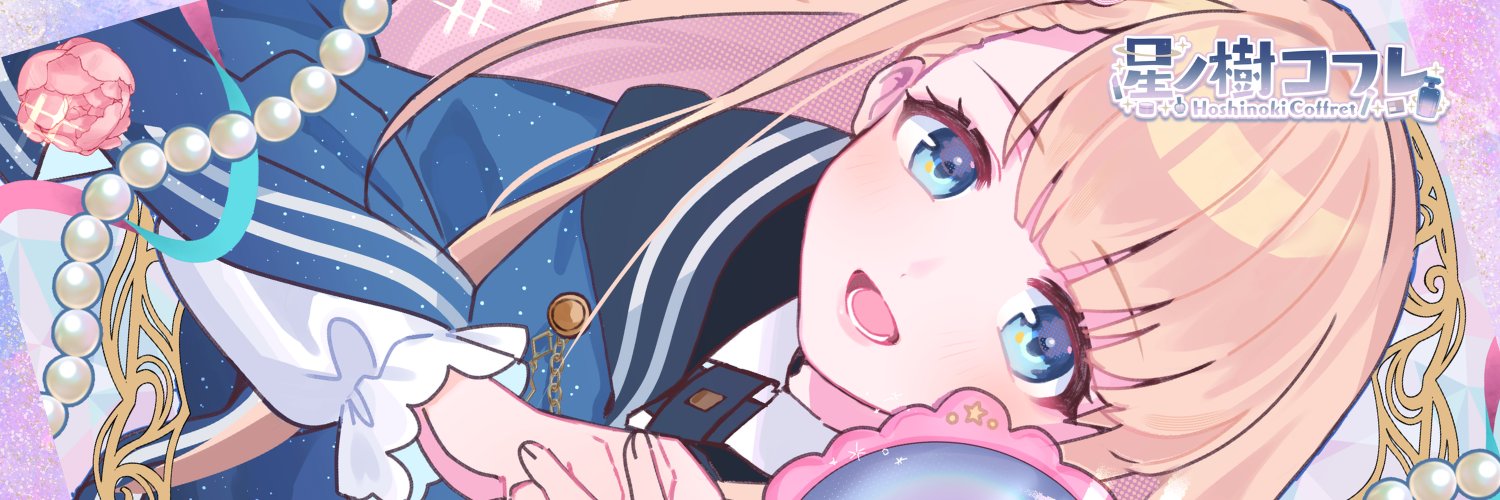 Hoshinoki Coffret banner