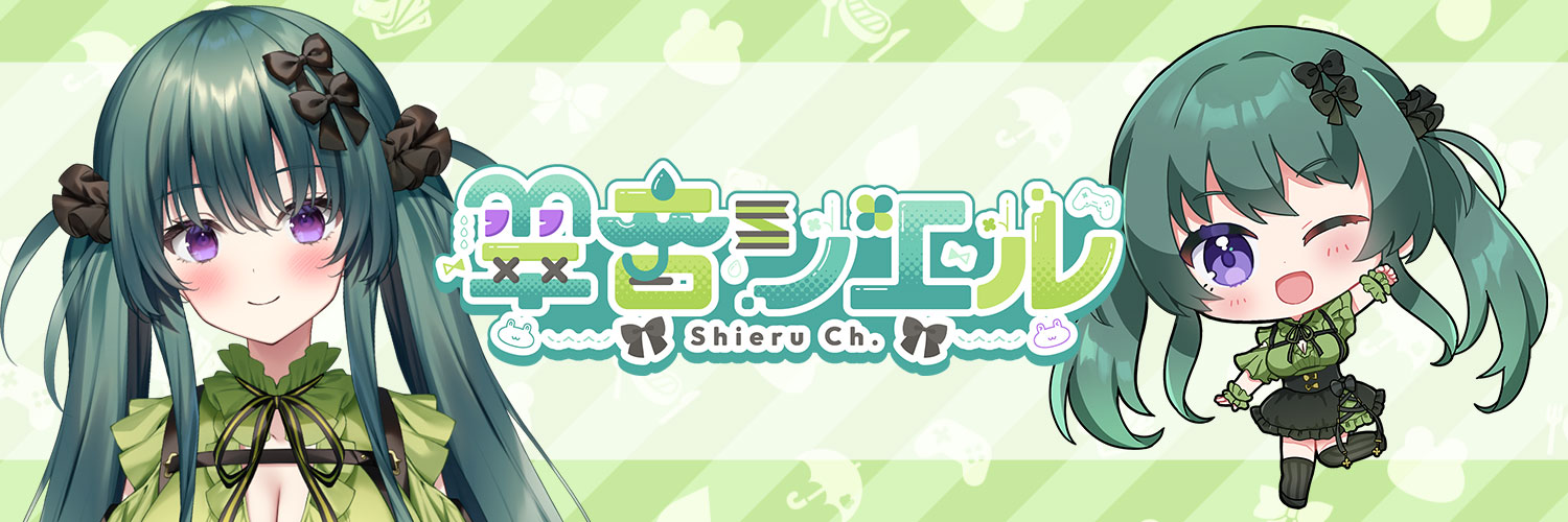 Suine Shieru banner