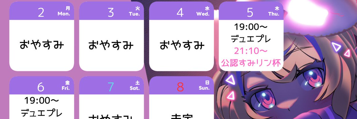 Sumirezaki Rin banner